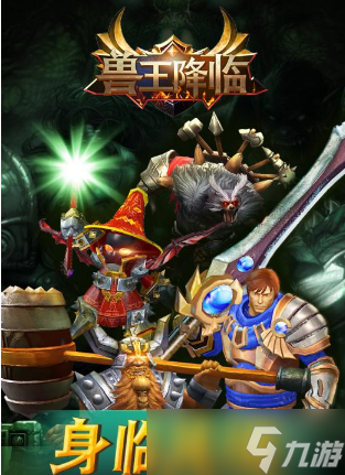 兽王降临游戏攻略大全 兽王降临新手攻略大全