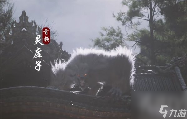 黑神话悟空灵虚子怎么打 招式效果详解