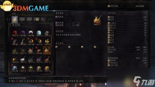 黑暗之魂3 图文全攻略 全流程场景收集全BOSS战解析