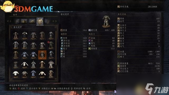 黑暗之魂3 图文全攻略 全流程场景收集全BOSS战解析