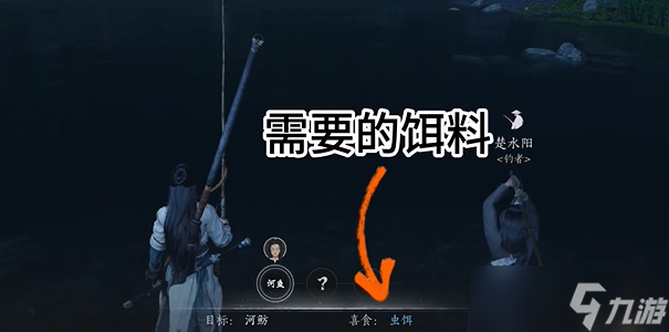燕云十六聲魚竿獲取方法