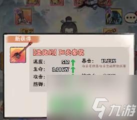 《尋道大千》裝備屬性怎么選