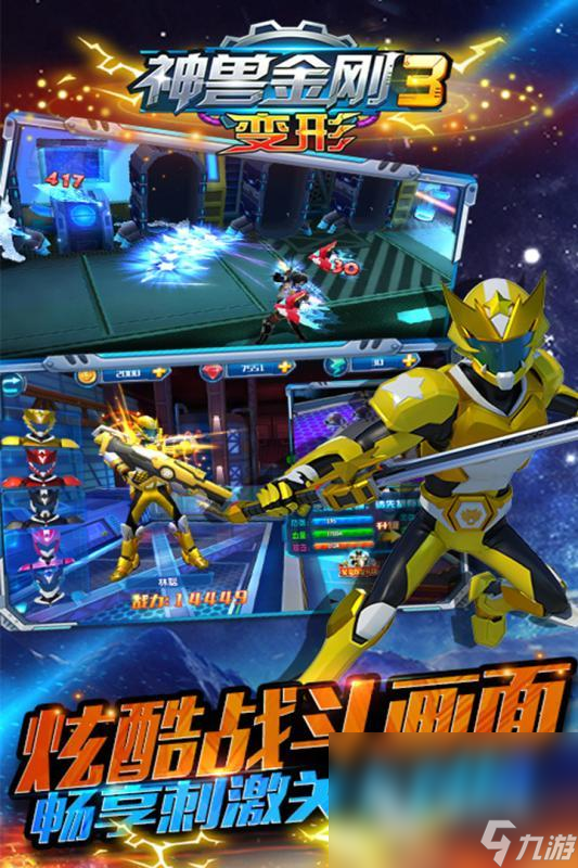 2024热门神兽金刚游戏有哪些 必玩的神兽金刚手游合集