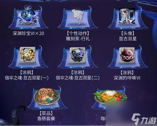 第五人格深淵6皮膚是什么 第五人格深淵6皮膚詳情介紹