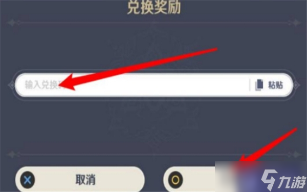 原神1000原石兌換碼2024