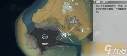 《鳴潮》1.2版本愿此景永留你心任務(wù)拍照地點(diǎn)以及通關(guān)流程