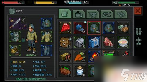 像素城英雄傳奇如何分解裝備 像素危城裝備分解指南