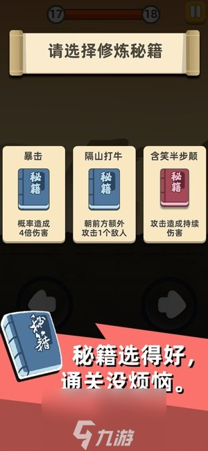 我功夫特牛比武大會怎么打 比武英雄榜沖刺攻略