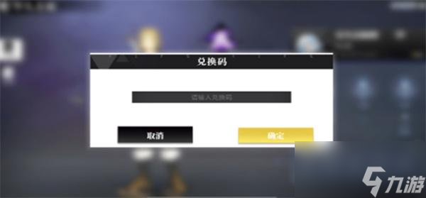 关于我转生变成史莱姆这档事新世界兑换码是什么-兑换码礼包码大全