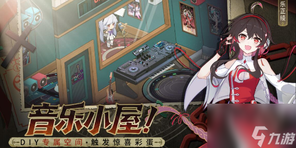 血族联动洛天依活动开启
