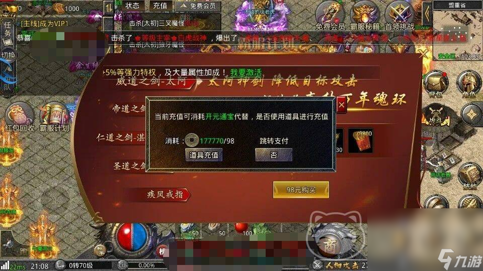伏魔战歌账号交易用什么软件 伏魔战歌账号交易软件分享