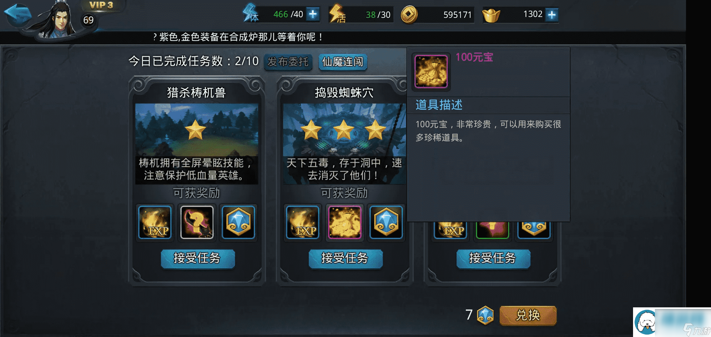 乱斗西游2元宝能干什么：角色属性优化与装备选择建议