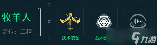 《三角洲行动》泰瑞谬萨干员深度解析：工程兵的战术运用