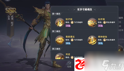 斗羅大陸魂師對決余龍厲害么：余龍技能是什么