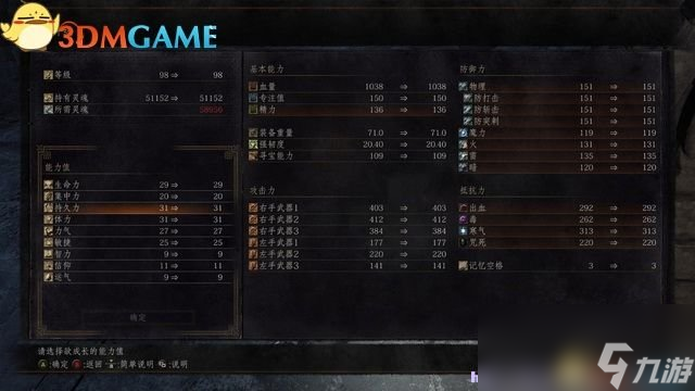 黑暗之魂3 图文全攻略 全流程场景收集全BOSS战解析