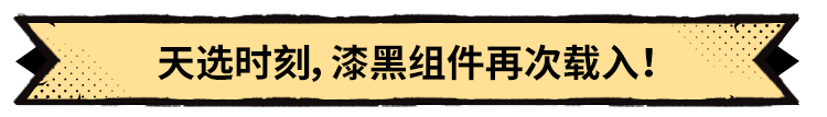 《超进化物语2》全新版本“启程季”8月29日开启！