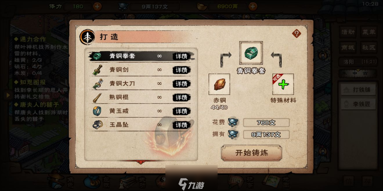 烟雨江湖天刀门武学攻略 门派武学怎么样