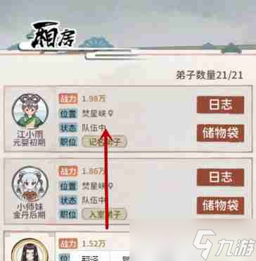 我的门派江小鱼位置在哪