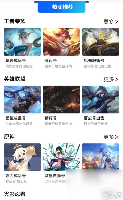 绝世神功H5卖号平台有哪些 绝世神功H5账号出售app推荐
