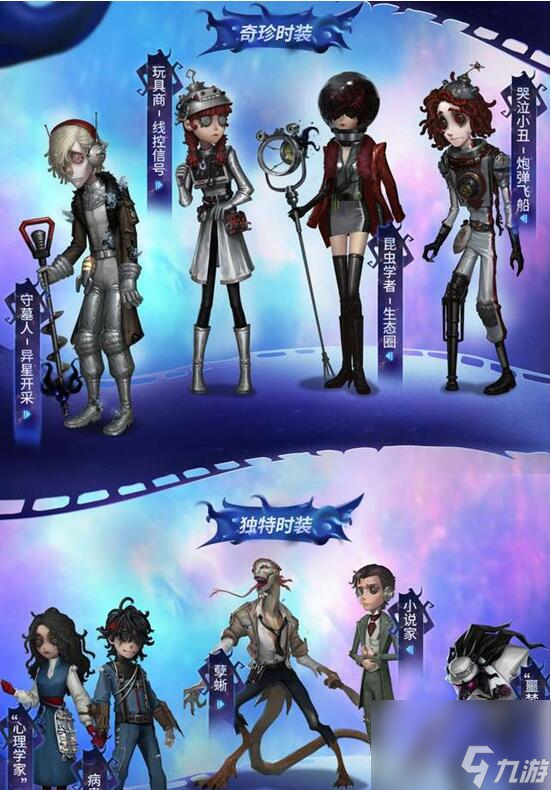 第五人格深淵6皮膚是什么 第五人格深淵6皮膚詳情介紹