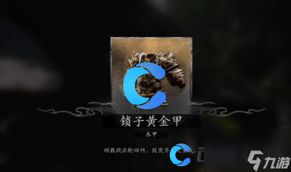 《黑神话悟空》大圣凡品套获取指南