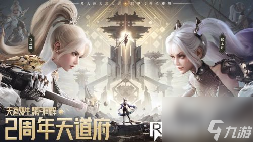夢幻新誅仙哪個職業(yè)好2023-夢幻新誅仙2023強勢職業(yè)推薦
