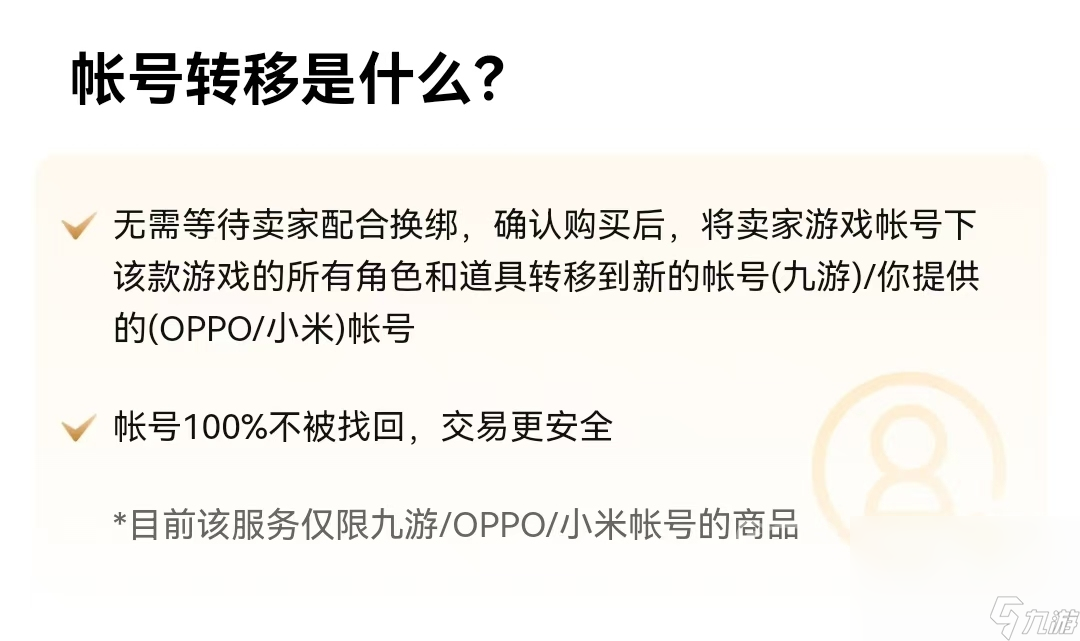 地下城与勇士起源账号交易平台叫什么 地下城与勇士起源去哪个平台交易靠谱