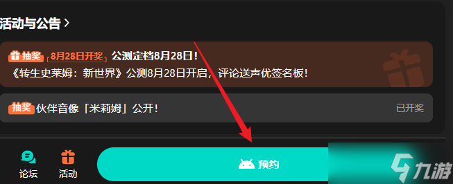 关于我转生变成史莱姆这档事新世界攻略大全