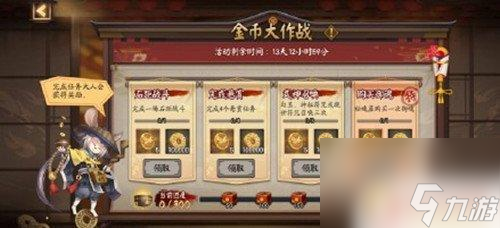 奇幻大作战如何获得金币 阴阳师金币大作战玩法技巧