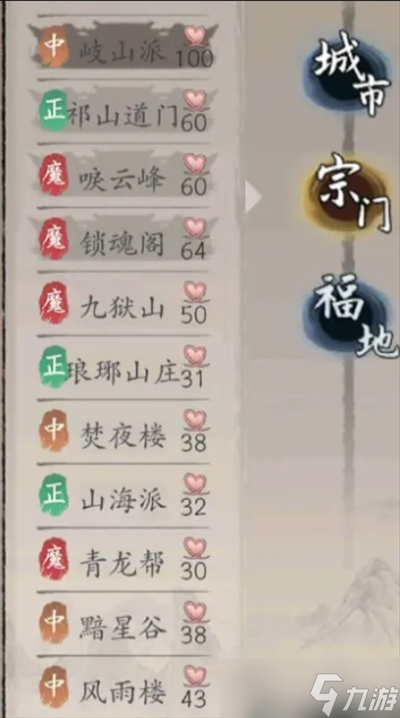 千古江湖梦日常玩法攻略