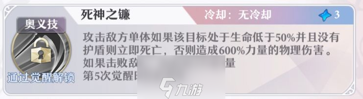 启源女神哈迪斯怎么样 图鉴属性技能英雄攻略