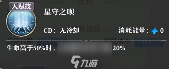 启源女神梅林怎么样 图鉴属性技能英雄攻略