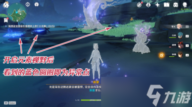 原神1.4邀約事件攻略？原神攻略詳解