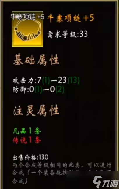行侠放置2新手基础攻略