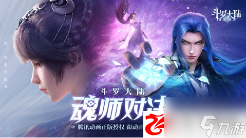 斗羅大陸魂師對決余龍厲害么：余龍技能是什么