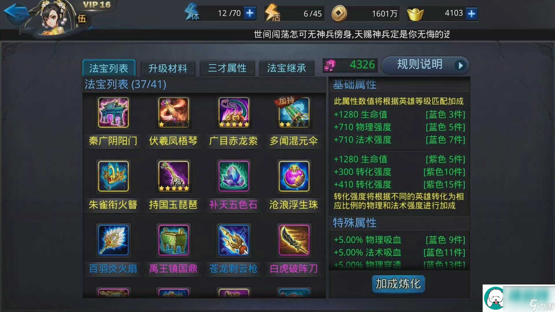 乱斗西游2元宝能干什么：角色属性优化与装备选择建议