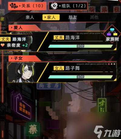 未來人生屬性怎么提升