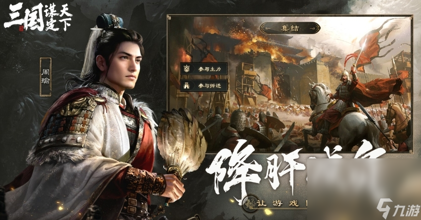 三国谋定天下账号出售平台叫什么 三国谋定天下卖号平台分享截图