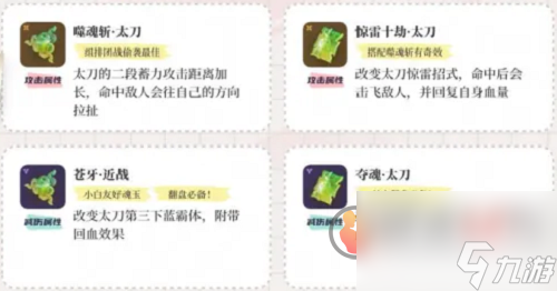 永劫无间手游双刀连招是什么 永劫无间手游双刀连招方案推荐