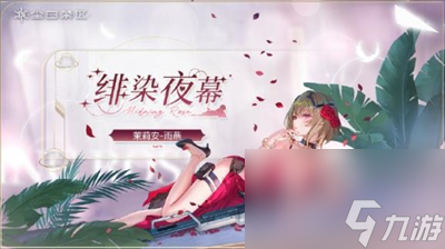 尘白禁区茉莉安雨燕技能是什么 尘白禁区茉莉安雨燕技能分享