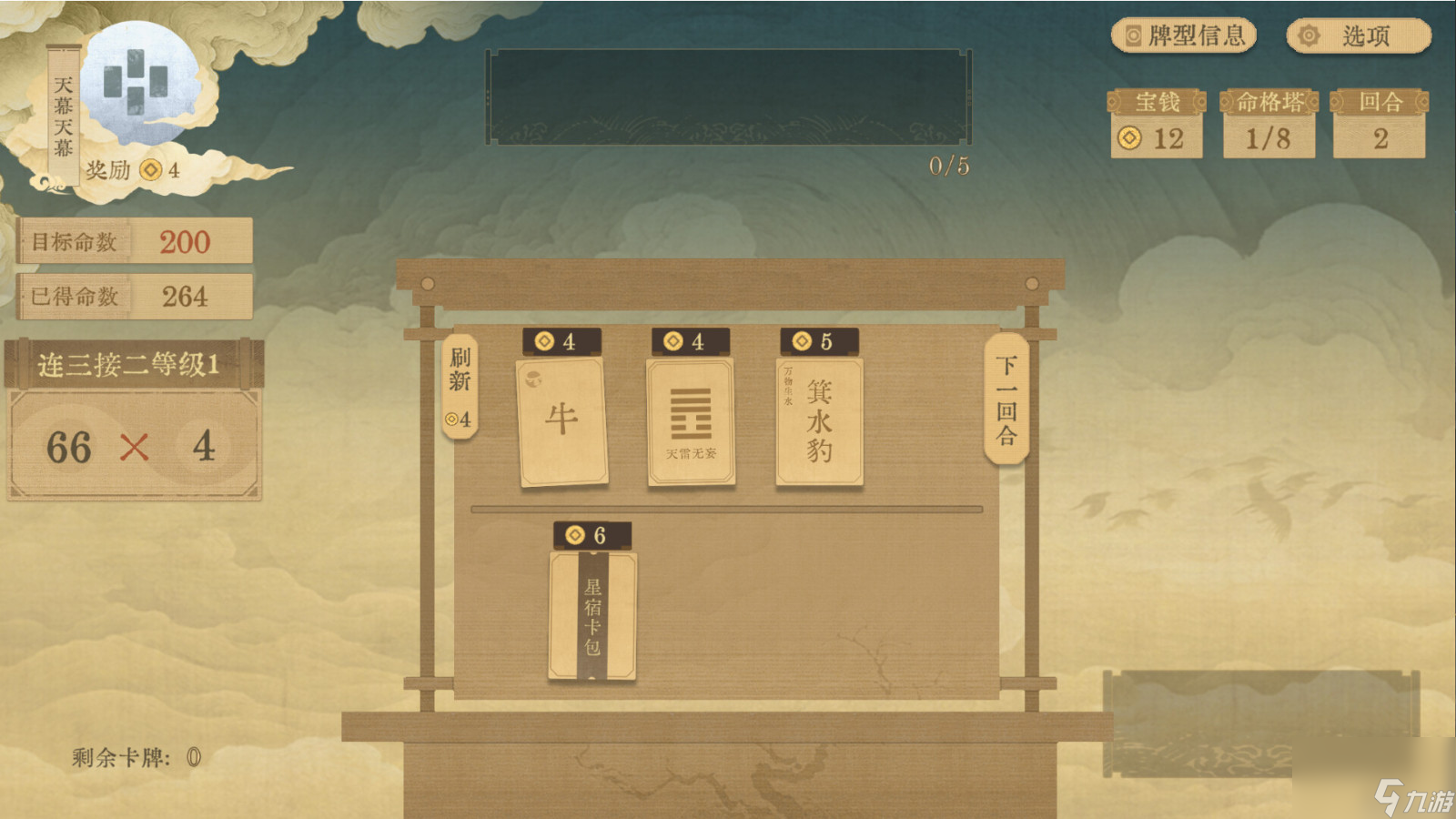 肉鴿類卡牌構(gòu)筑游戲《對弈五千年》Steam頁面上線 年內(nèi)發(fā)售