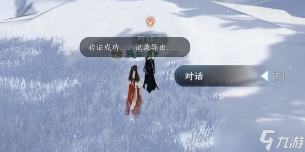 逆水寒手游寒衣覆雪奇遇怎么完成
