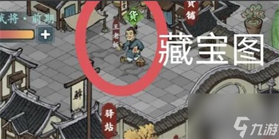 方寸对决洛城藏宝图在哪 洛城藏宝图位置分享
