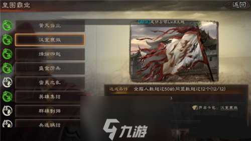 三國志戰(zhàn)略版霸業(yè)獎勵介紹 有哪些獎勵