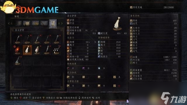 黑暗之魂3 图文全攻略 全流程场景收集全BOSS战解析