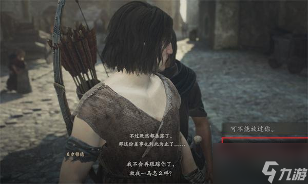 龙之信条2接近觉醒者的阴影怎么做-接近觉醒者的阴影任务攻略