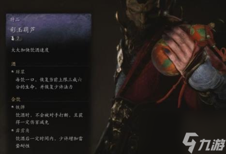 黑神话悟空彩玉葫芦获得方法