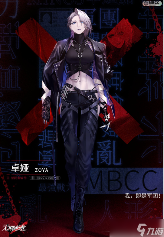 无期迷途卓娅怎么样-卓娅技能攻略