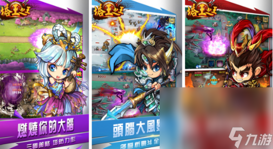 有一个塔防游戏有弓箭有骑兵的叫什么 2024流行的塔防游戏排行榜