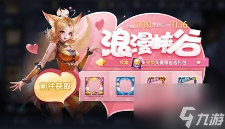 《王者榮耀》普通照明裝置獲取方法匯總